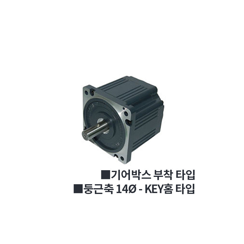 SWIS BLDC 모터 BK90-S012150 BG90-S012150 12V 150W (ML0745)