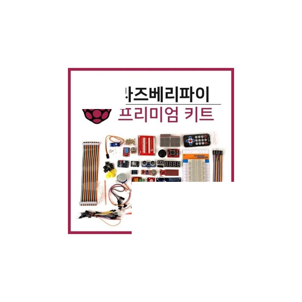 라즈베리 파이 프리미엄 키트 Raspberry Pi (ML1188)
