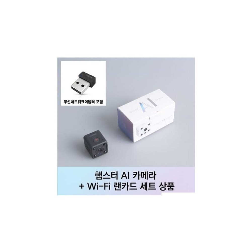 로보메이션 햄스터 AI 카메라 + 무선 네트워크 어댑터 Wi-Fi 랜카드 세트 (ML2335)