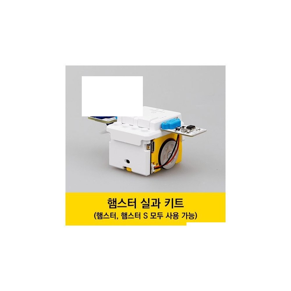 로보메이션 햄스터 S 코딩 소프트웨어 교육 햄스터용 실과 키트 햄스터시리즈 사용가능 (ML2336)