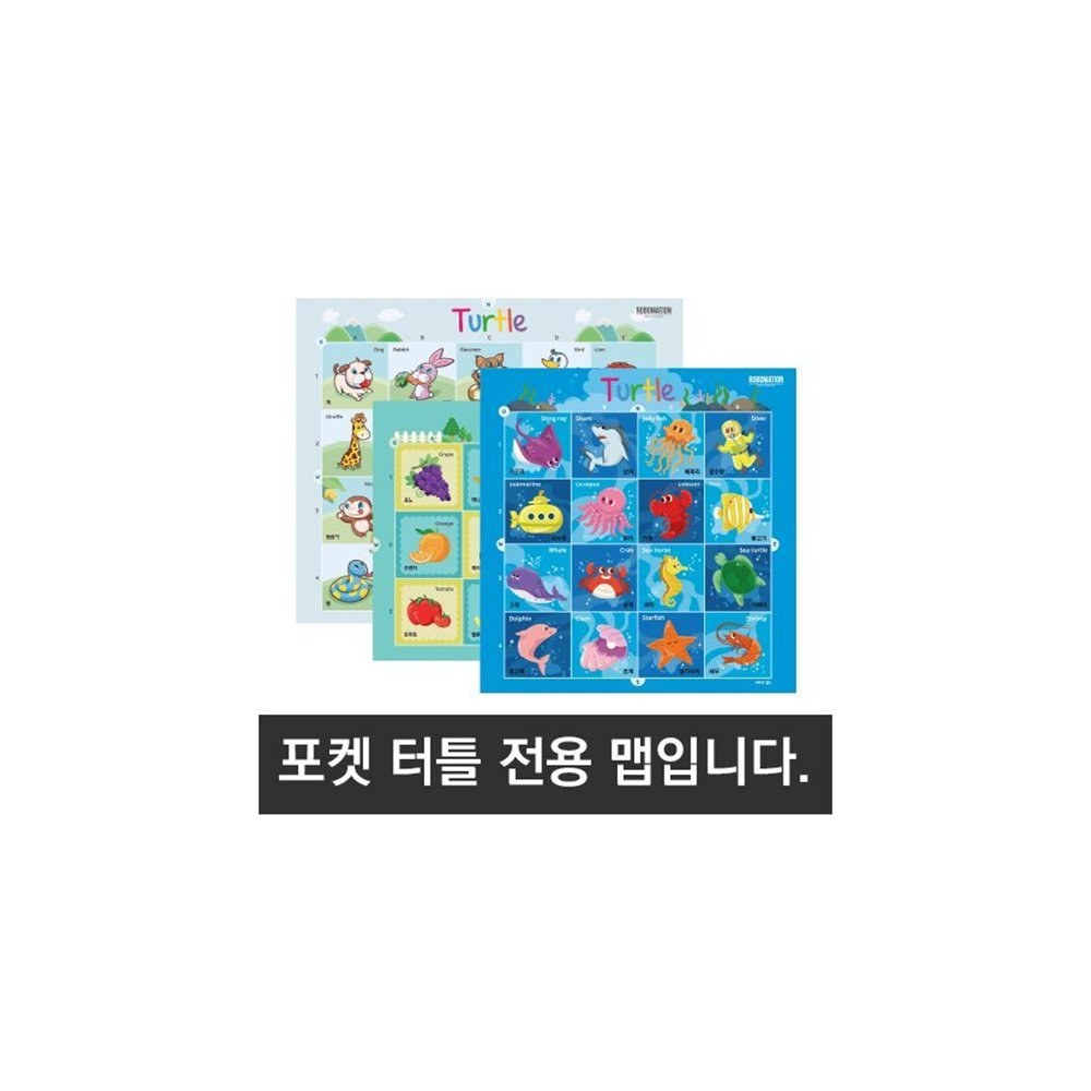 로보메이션 포켓 터틀 로봇용 3 종 지도 (ML2379)