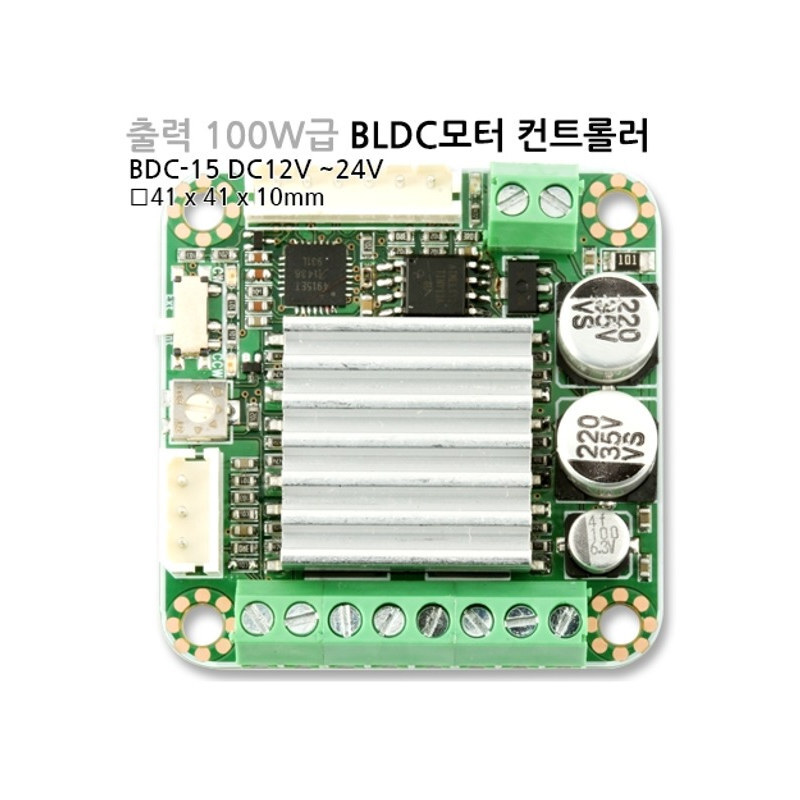 BLDC 모터 드라이버 BDC-15 100W BLDC 컨트롤러 외부 MCU로 디지털 제어 (MG2126)