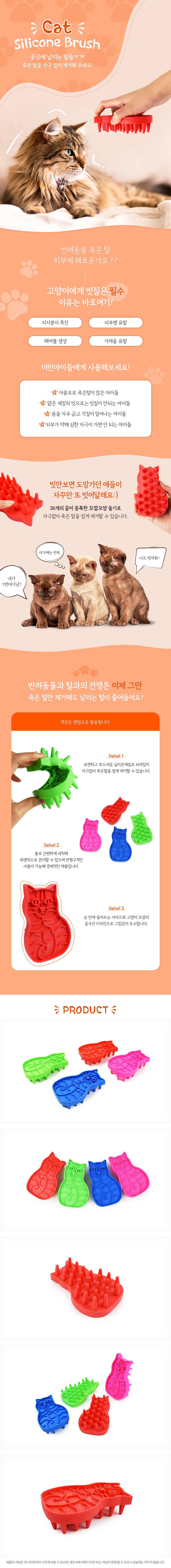 고양이 죽은털제거 브러쉬 고양이빗 엉킨털관리 고양 상세 이미지 1