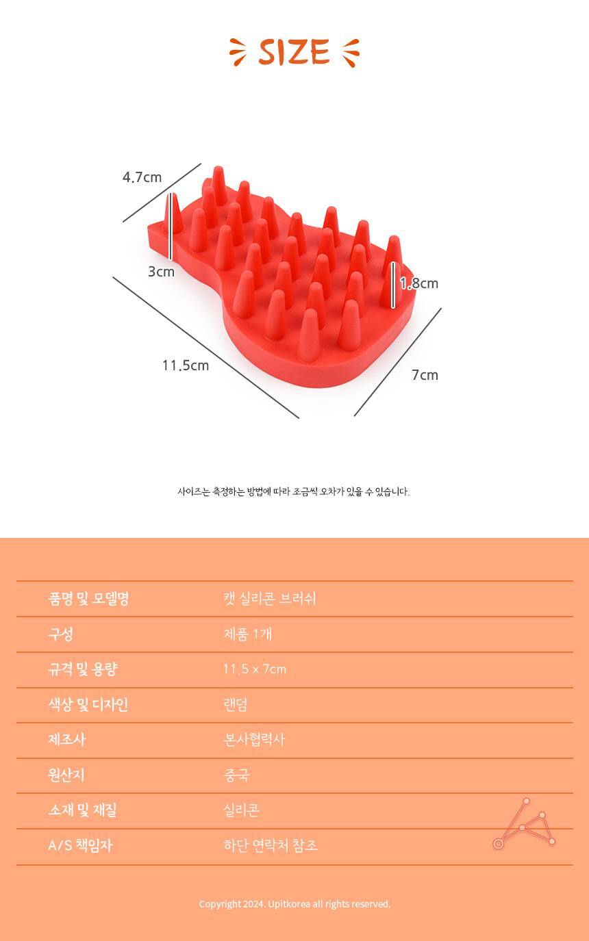 고양이 죽은털제거 브러쉬 고양이빗 엉킨털관리 고양 상세 이미지 2