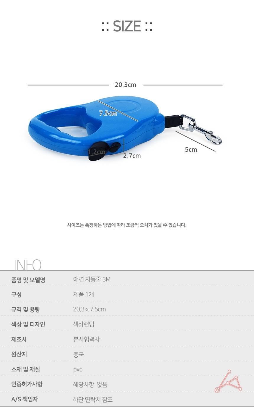 (3M) 개줄 강아지 자동줄 산책용목줄 산책줄 강아지 상세 이미지 2