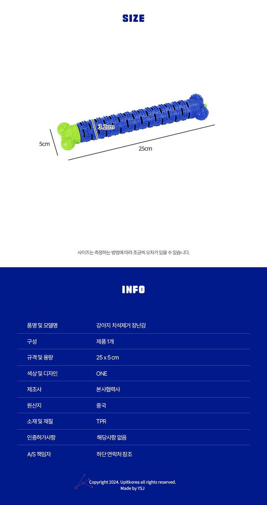 강아지 치발기 반려동물장난감 강아지 이갈이장난감 상세 이미지 2