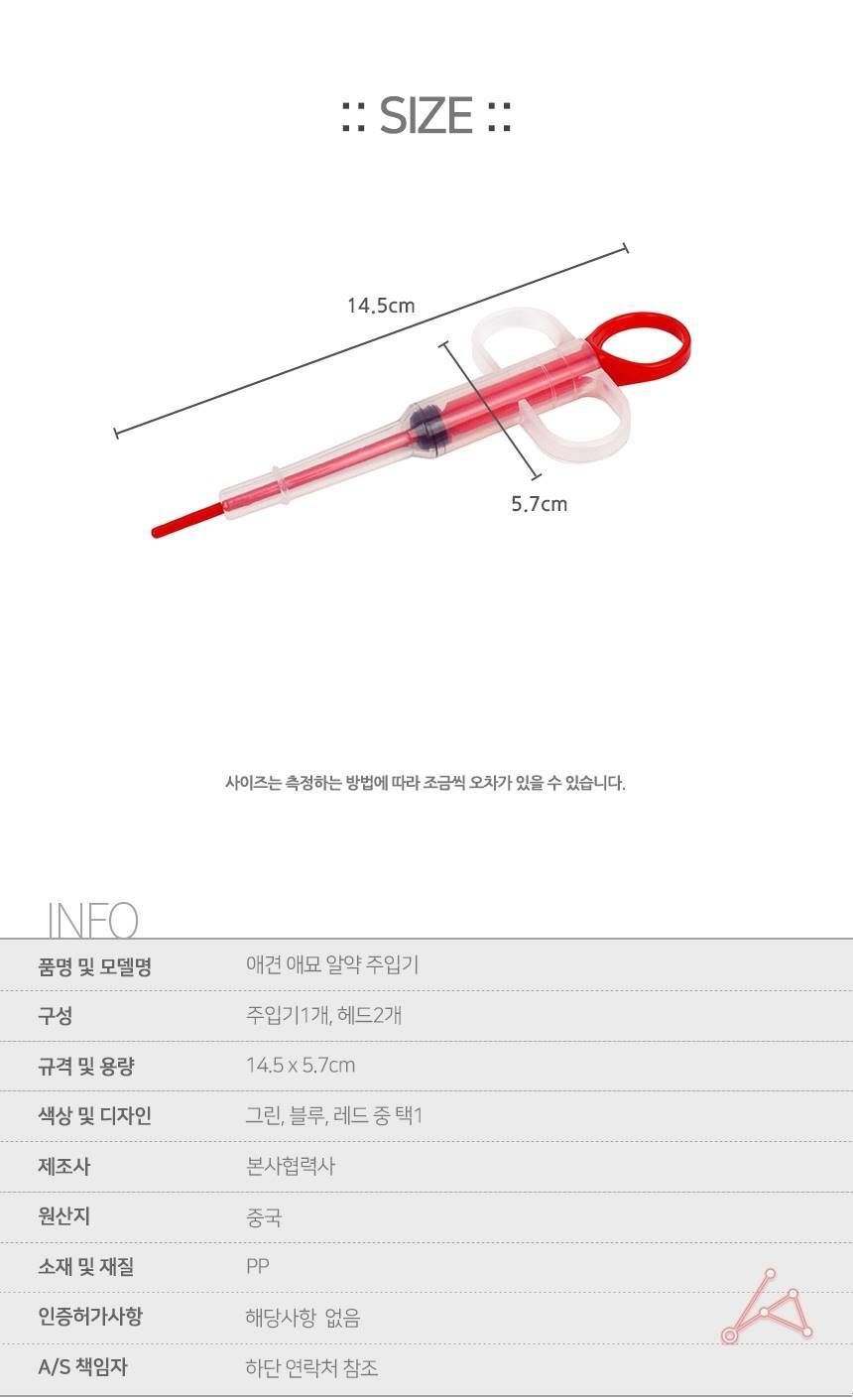 애완동물 영양제주입기 알약투약기 약먹이기 주사기 상세 이미지 2