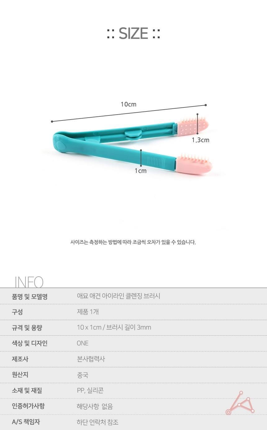 반려견 눈브러쉬 강아지 눈청소브러쉬 눈물자국 손질 상세 이미지 2