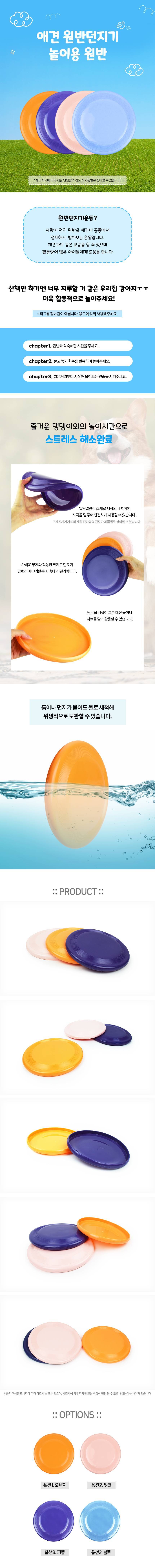 강아지원반 애견 원반던지기 대형견원반 반려동물 애 상세 이미지 1