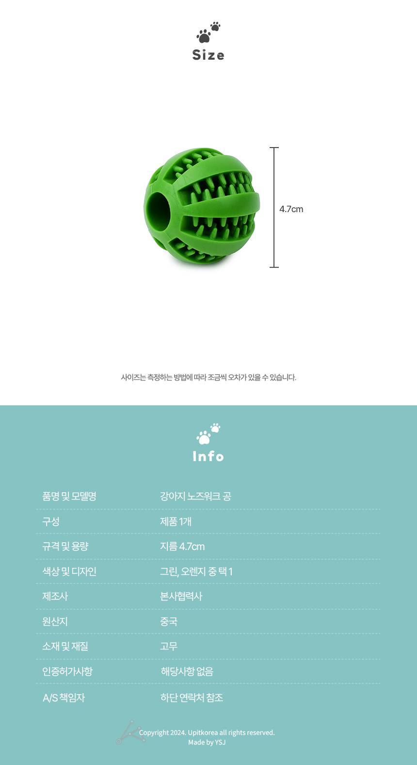 강아지 킁킁볼 강아지공 플레잉볼 간식장난감 간식공 상세 이미지 2