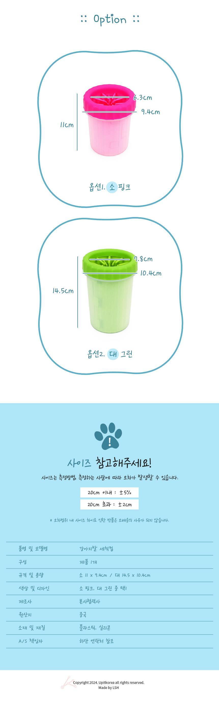 반려동물 발세척컵 발세척기 발닦이 발닦기 발씻기컵 상세 이미지 2