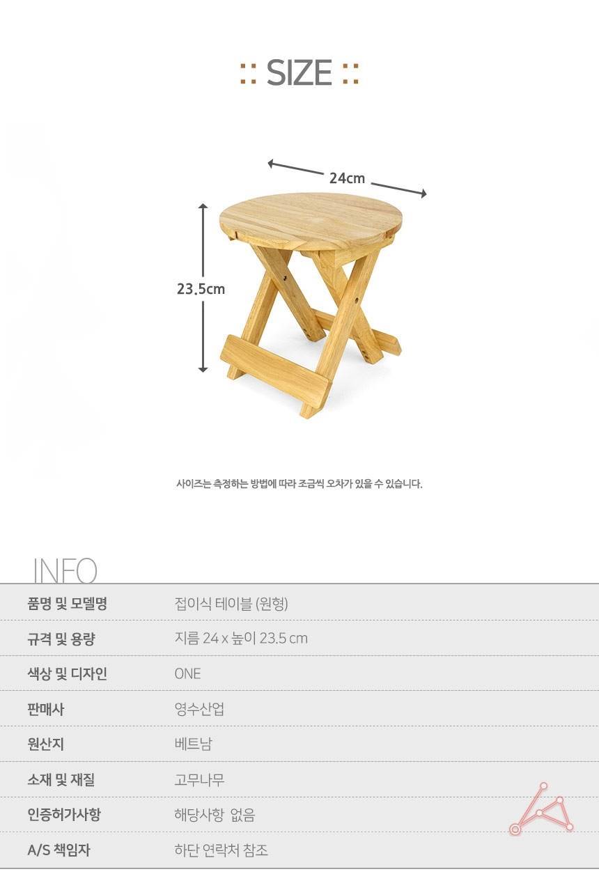 고무나무 원형 접이식 테이블 공간절약 실내외 다용도 보조테이블 접이식테이블 원형테이블 원목테이블 폴딩테이블