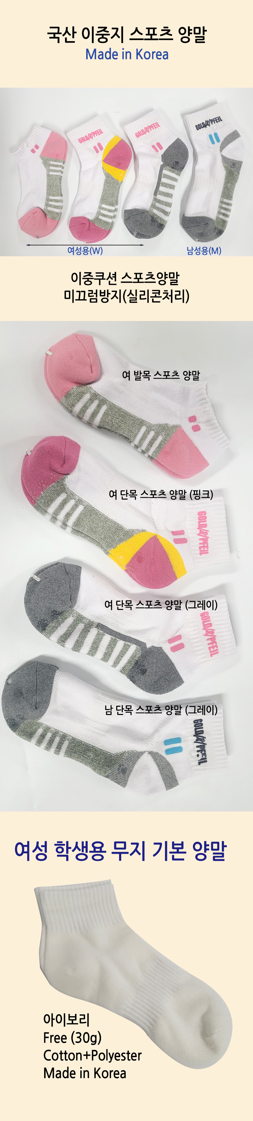sportsocks.jpg