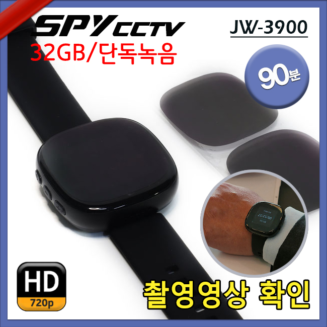 디지털 손목시계캠코더 - HD동영상/90분 촬영/보이스레코더 기능/재생기능 영상확인가능/32GB