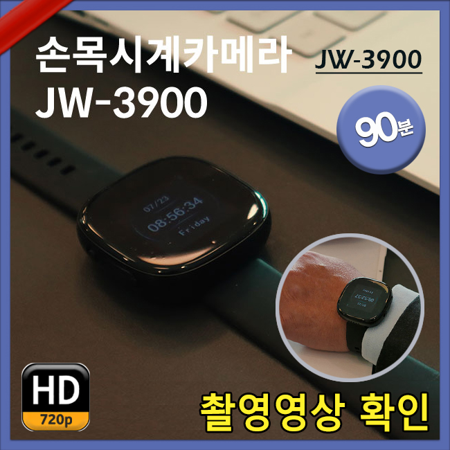 디지털 손목시계캠코더 - HD동영상/90분 촬영/보이스레코더 기능/재생기능 영상확인가능/32GB