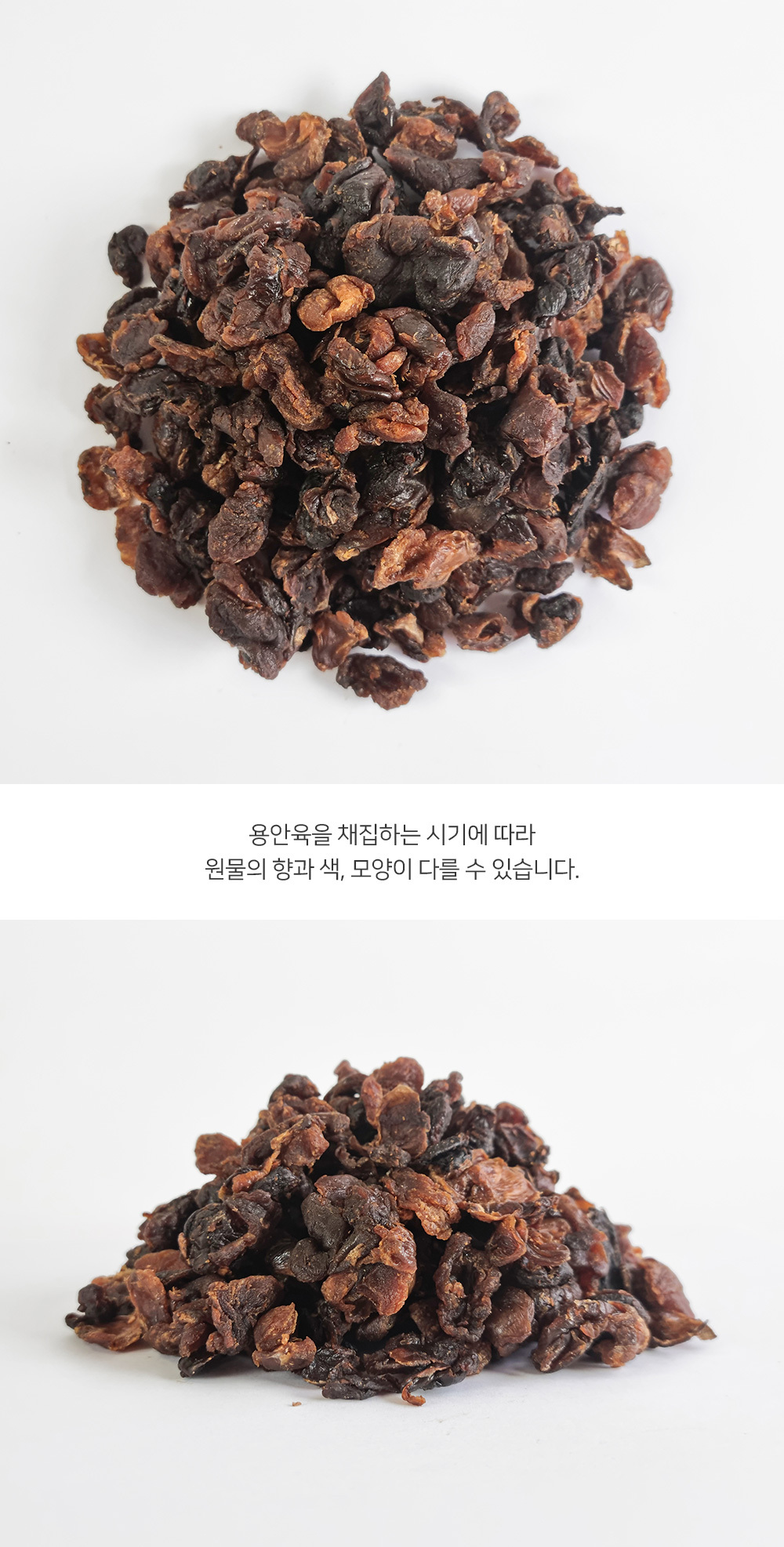 oherb 말린 용안육 용안 250g - 핫트랙스