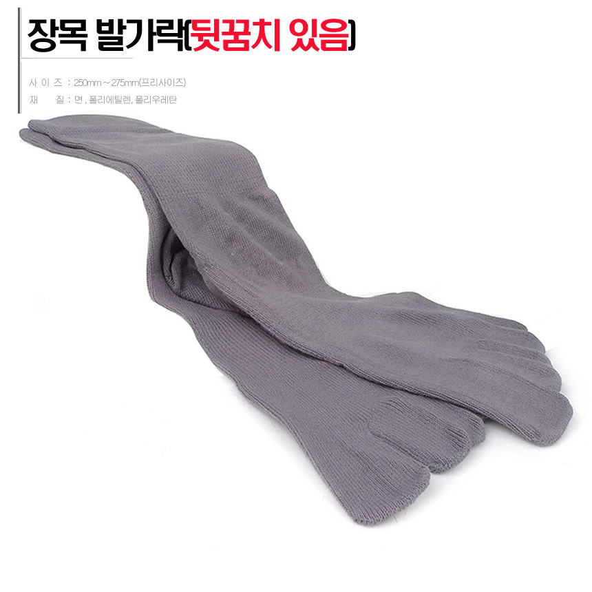 회색 장목 발가락 분리형 양말 뒷꿈치 있는 단품형 기본 삭스 발가락양말 뒷꿈치있음