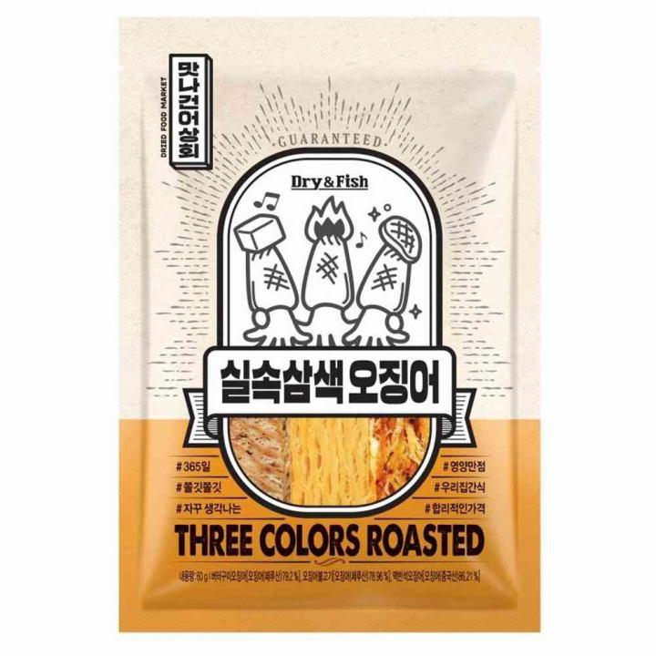 맛나)실속삼색오징어(대)