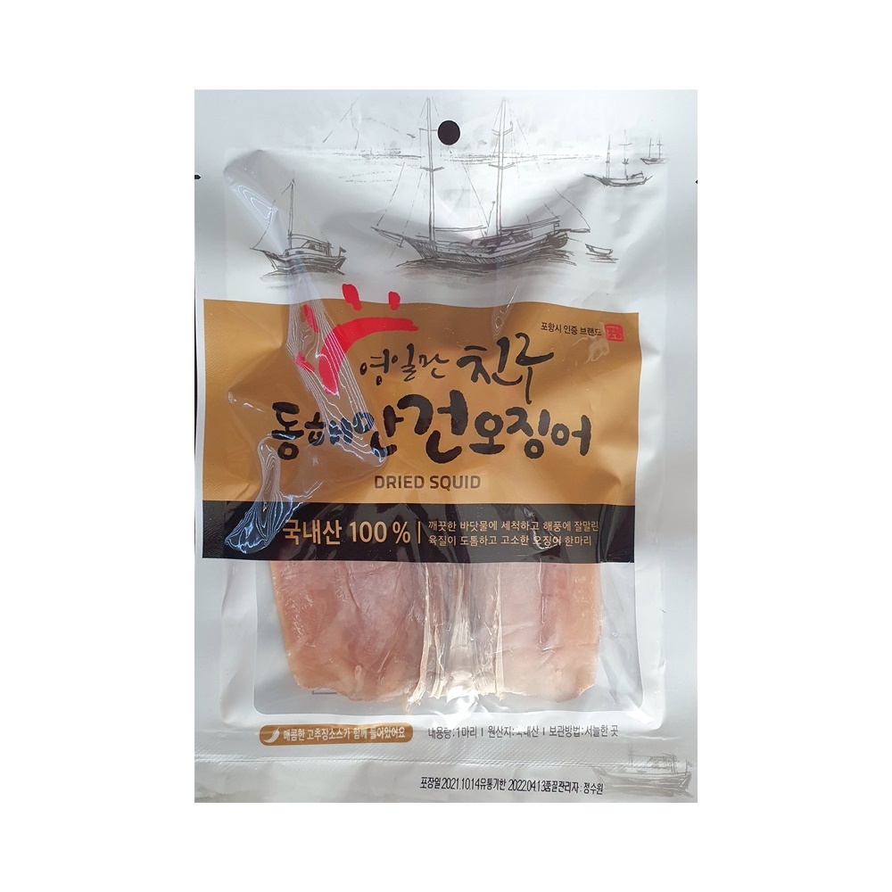 성호)영일만동해안건오징어