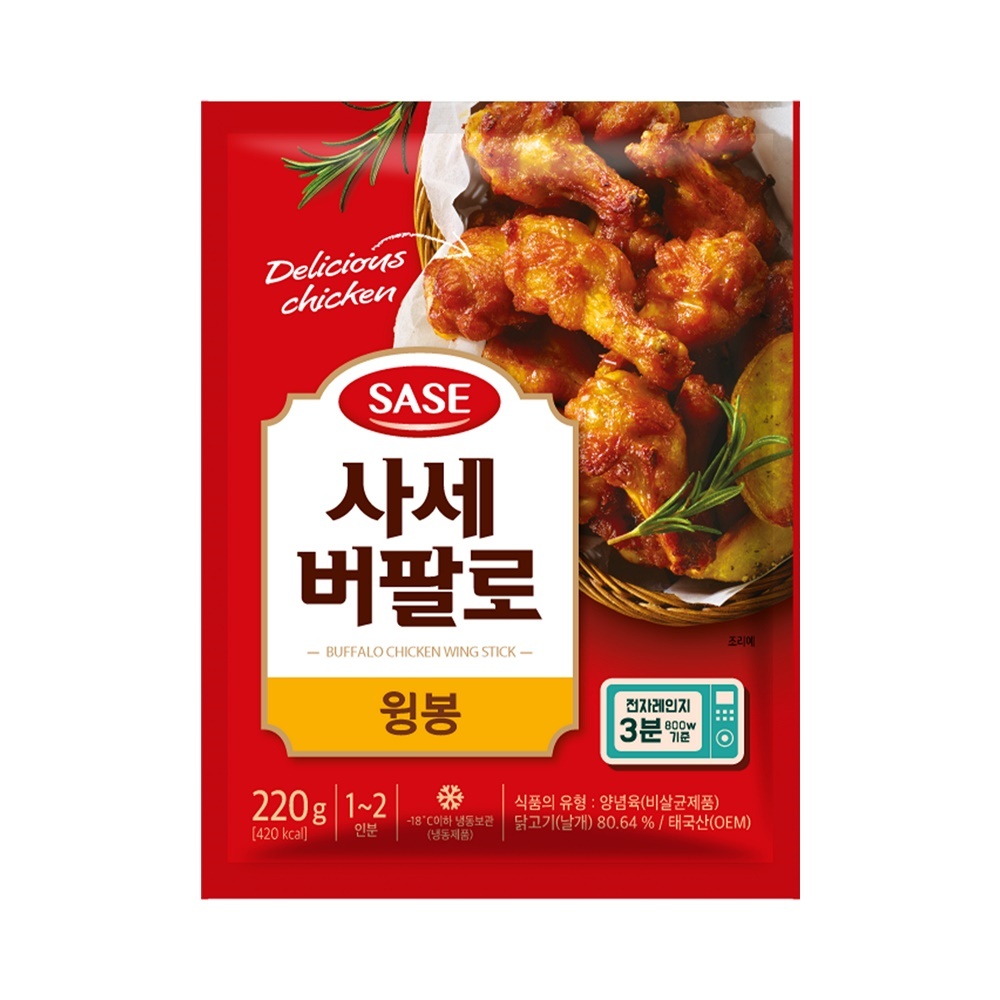 사세)버팔로윙봉220g