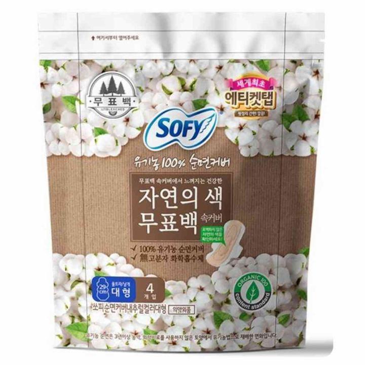 쏘피)유기농순면커버무표백4입(대)