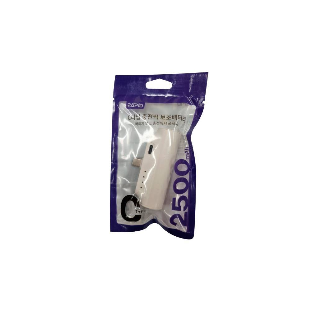 잇츠)8핀충전식보조배터리2500mAh