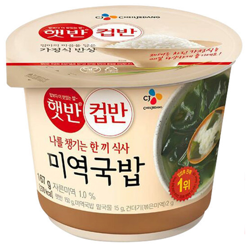 CJ)햇반미역국밥