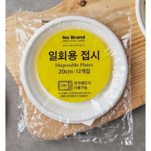 노브랜드)일회용접시20cm*12P