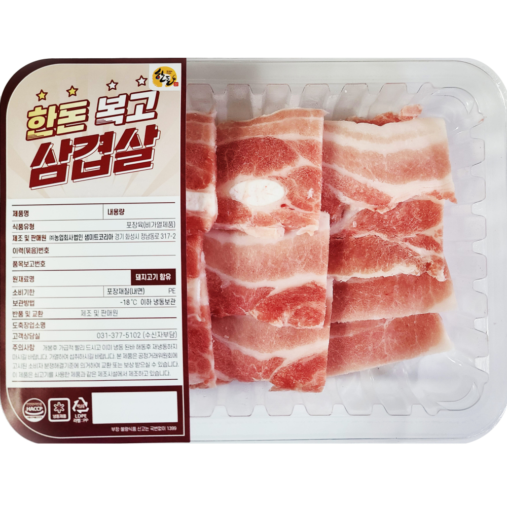 샘미트)한돈냉동복고삼겹살(200g/팩)