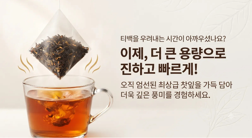 [첨가물 없는 프리미엄 원물 100%] 화곡원 볼빨간 루이보스 1.5g x 30티백