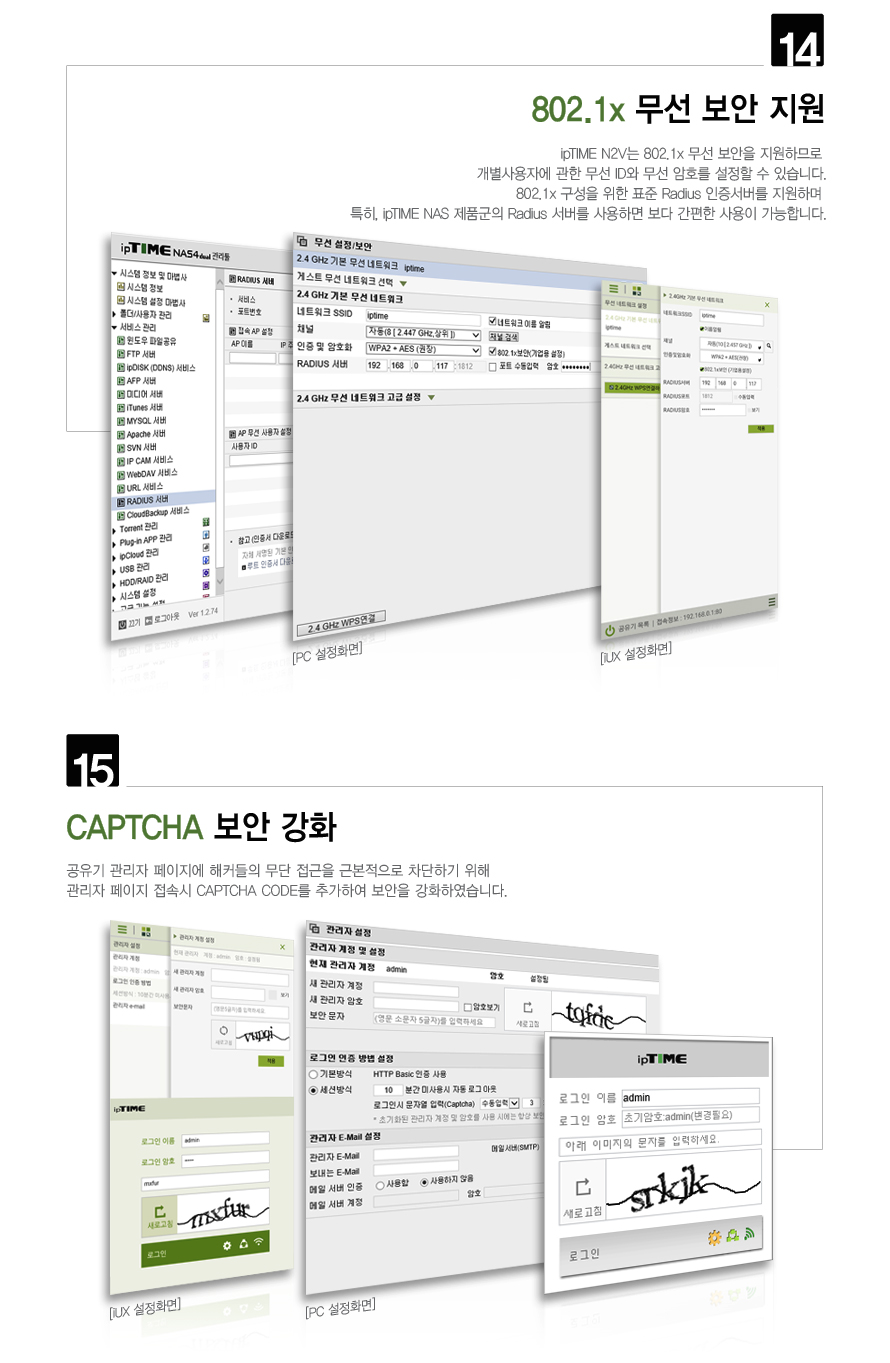 IPTIME N2V 최고급 유무선 공유기 본사 재포장 A/S 2년 무상 - G마켓 모바일