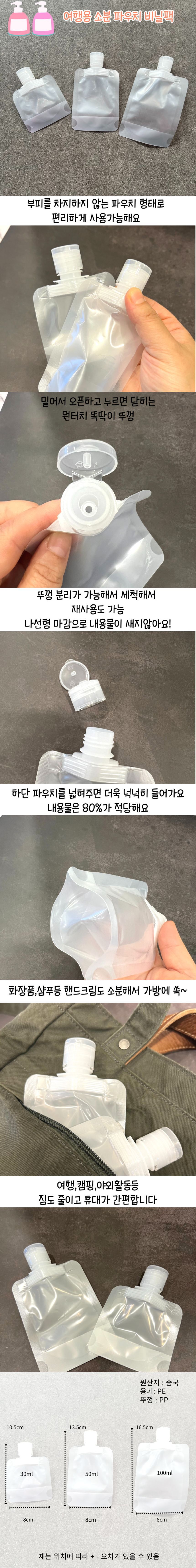 Shampoopouch2.jpg