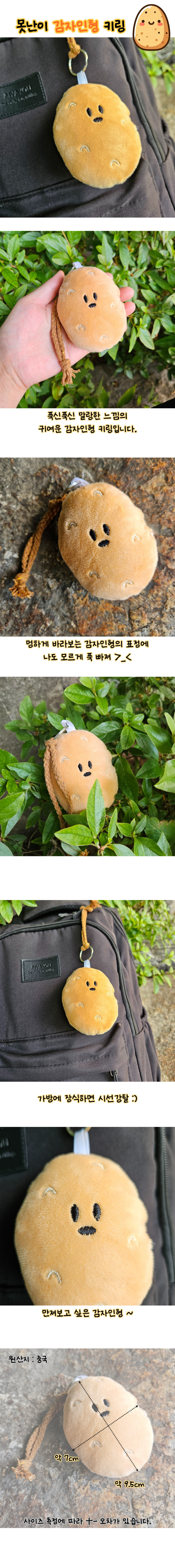 potatokiring.jpg