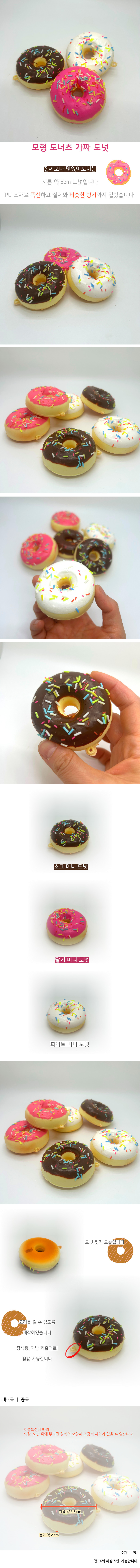 fakedonut.jpg