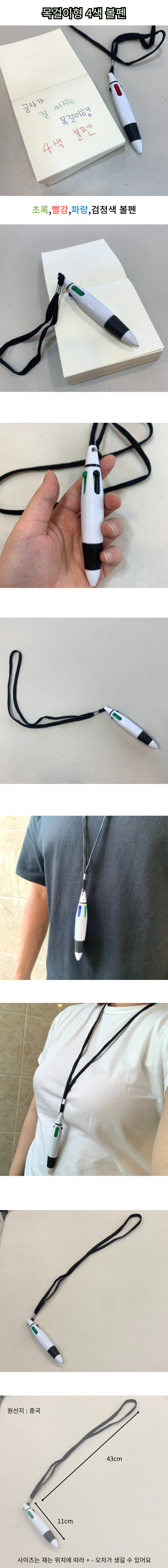 mokballpen.jpg