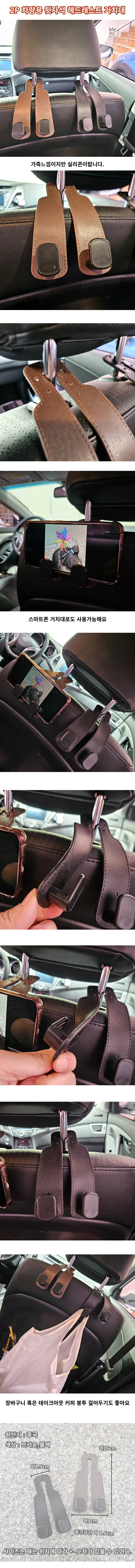 carhook.jpg
