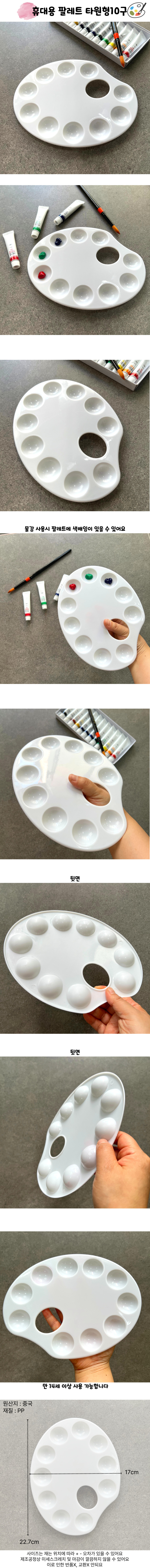 palette10.jpg