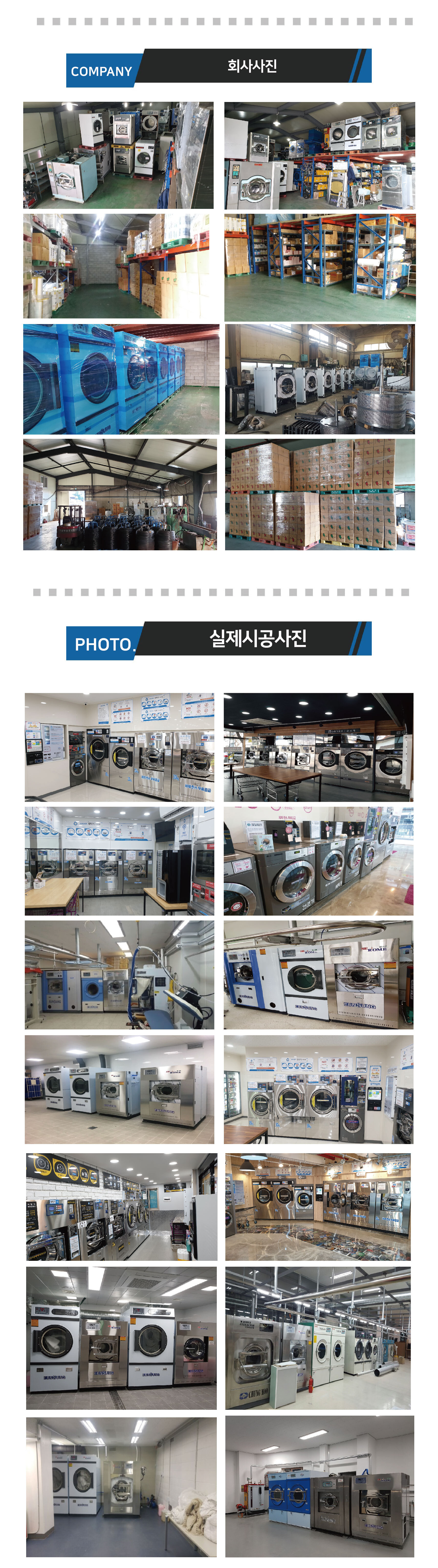 중고]이솔,덱스터/셀프빨래방장비/6대세트/코인세탁기,건조기[0008] - 유경세탁몰