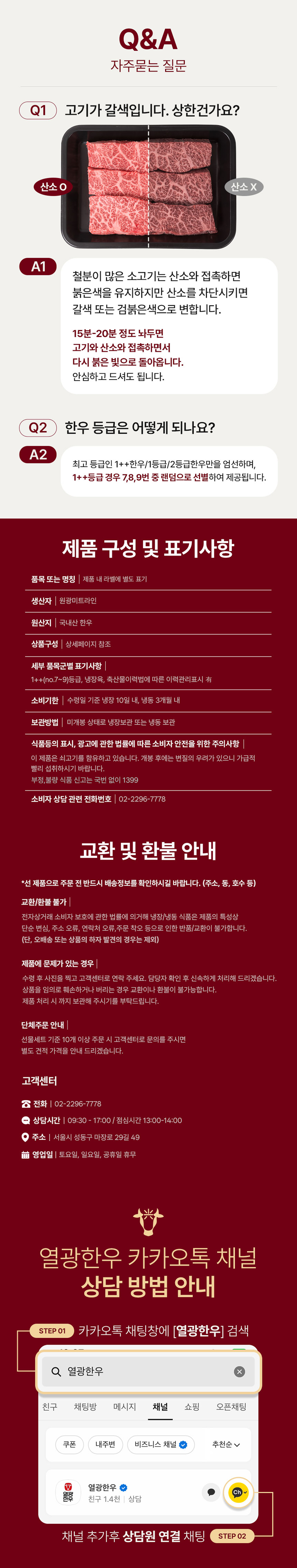 도축부터 발골 가공 유통까지 전 과정을 직영으로 관리하는 축산 전문 기업