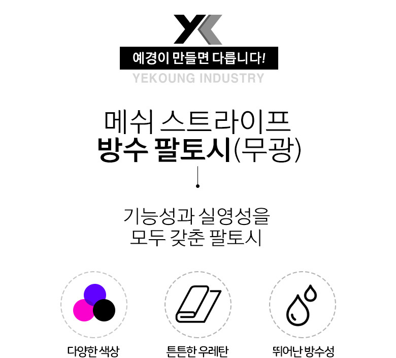 01%20%EB%A9%94%EC%89%AC%ED%86%A0%EC%8B%9C%EC%8A%A4%ED%8A%B8%EB%9D%BC%EC%9D%B4%ED%94%84%EB%AC%B4%EA%B4%91_%EC%9D%B8%ED%8A%B8%EB%A1%9C.jpg