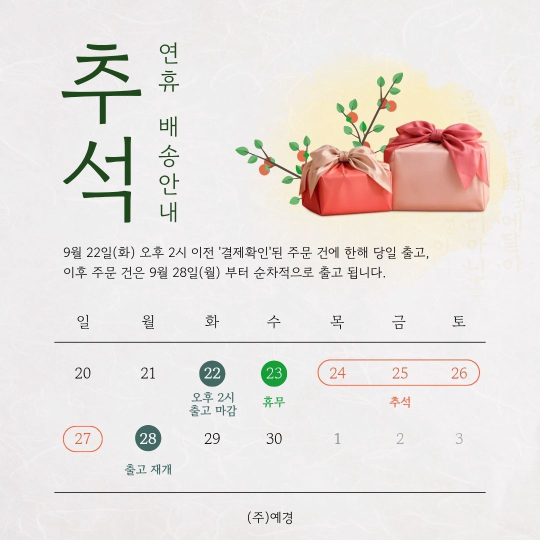 판매자 공지