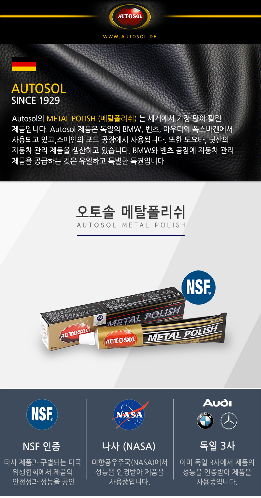 01_metal_polish_75ml_01.jpg