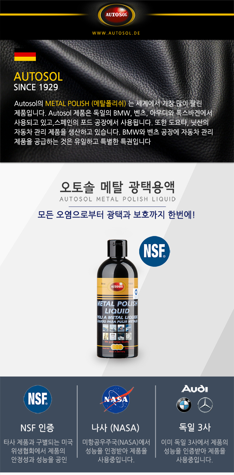 02_metal_polish_liquid_250ml_01.jpg