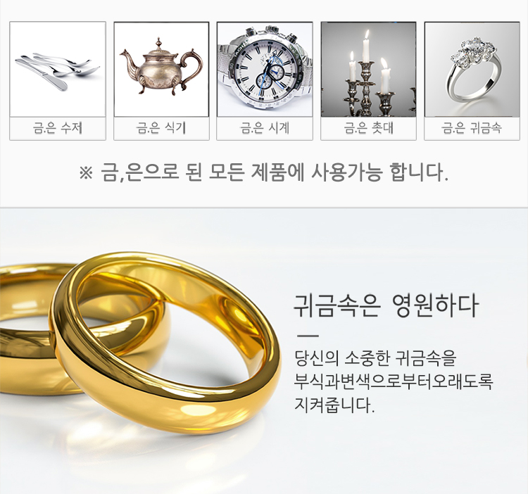 06_gold_silver_polish_75ml_02.jpg