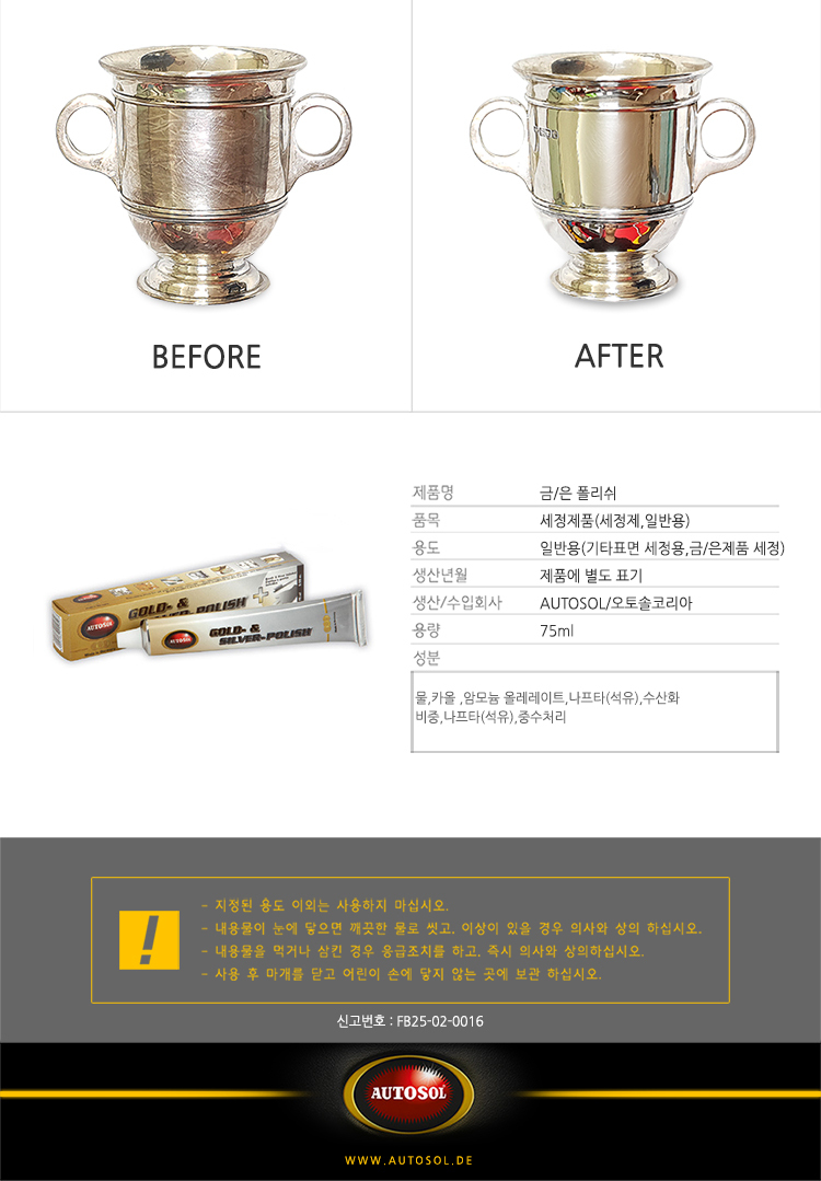 06_gold_silver_polish_75ml_04.jpg
