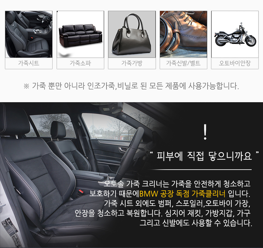 09_leather_cleaner_75ml_02.jpg