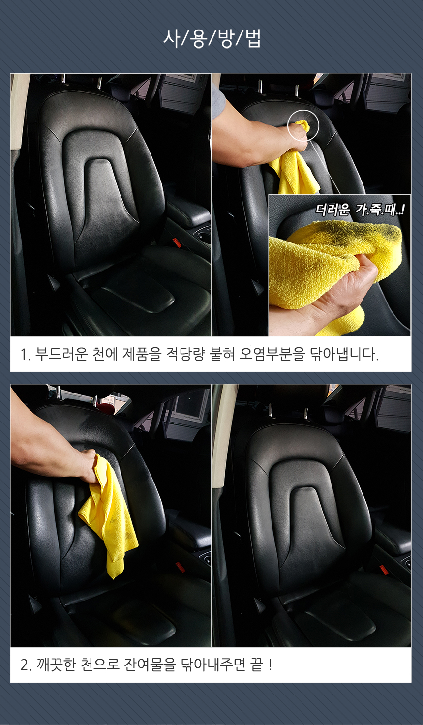 09_leather_cleaner_75ml_03.jpg