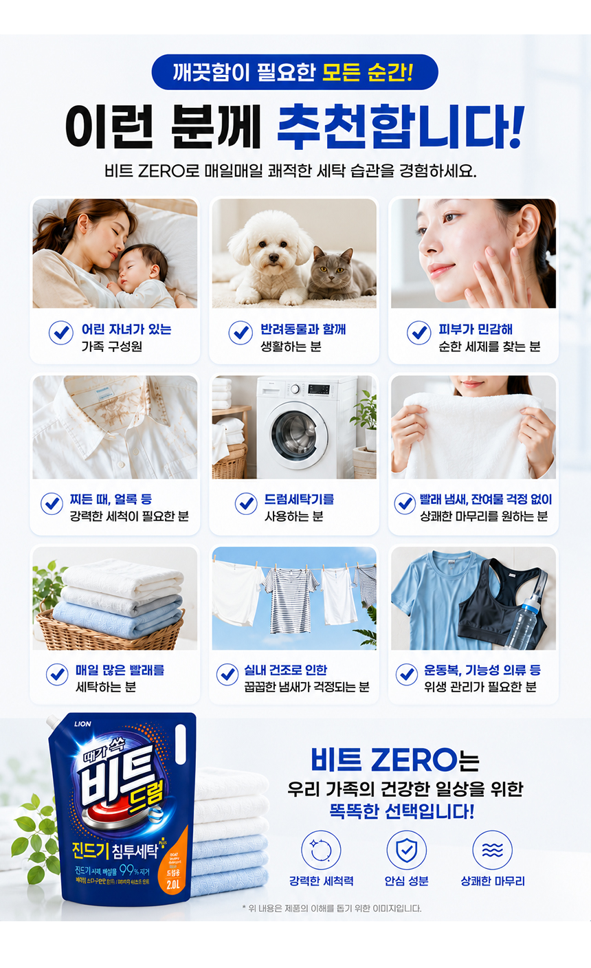 01_beat_liquid_regular_drum_detergent_10.jpg