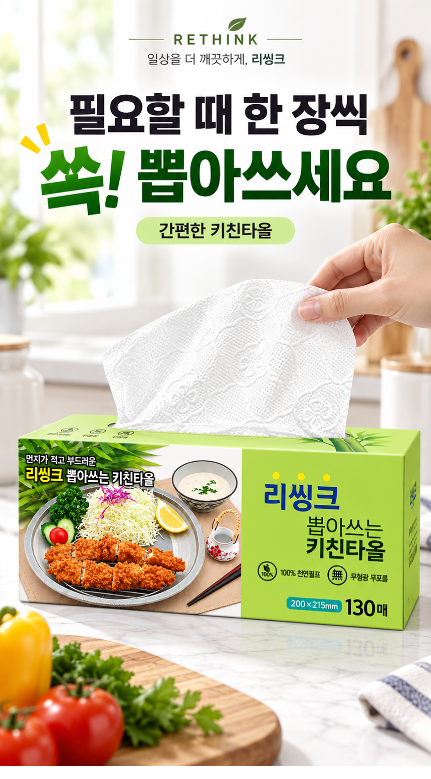 01_kichen_towel_01.jpg