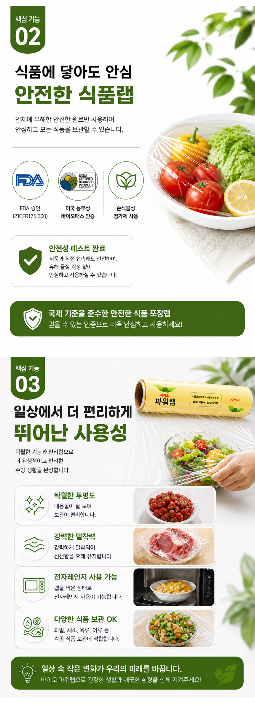 02_bio_powerwrap_03.jpg